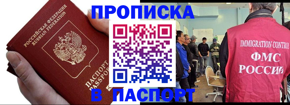 прописка паспорт в Мамадыше