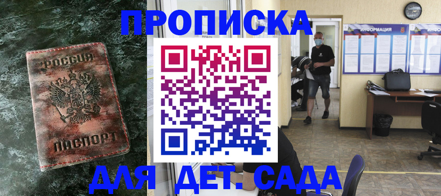 временная регистрация законно в Мамадыше