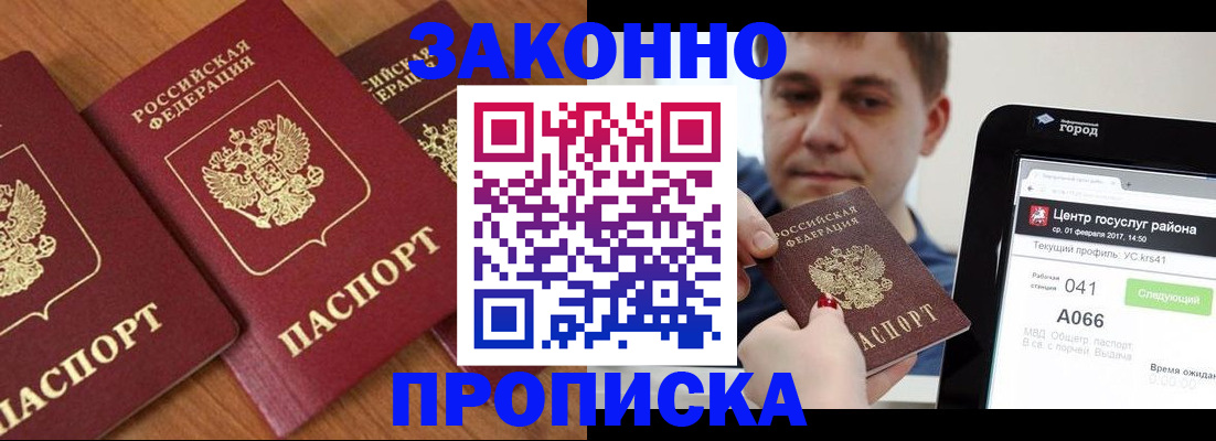 временная регистрация собственник в Мамадыше