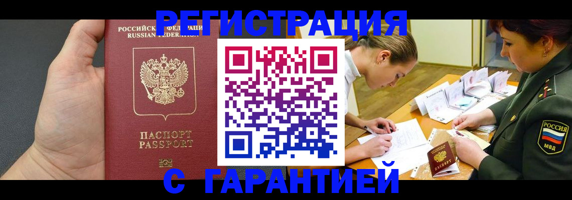 пропишу в квартире в Мамадыше
