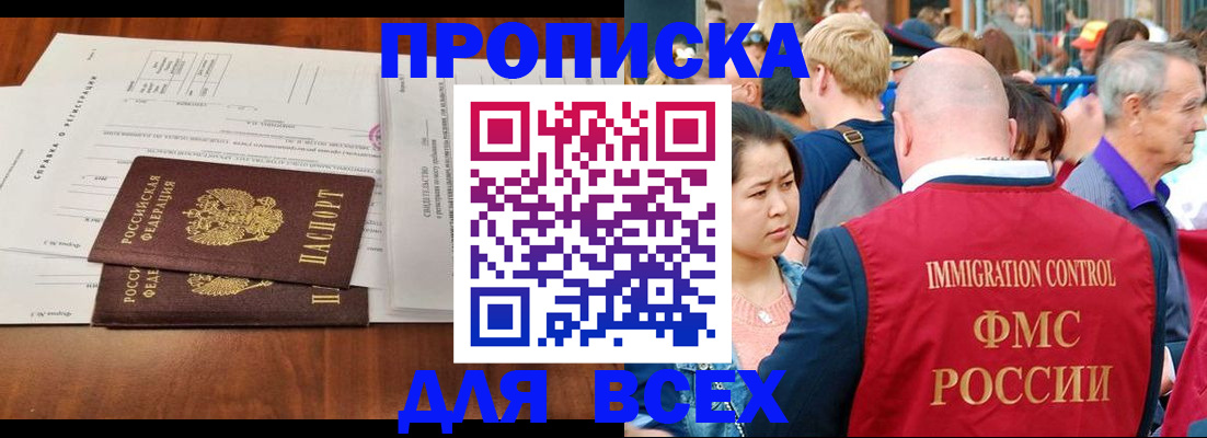 временная регистрация надежно в Мамадыше
