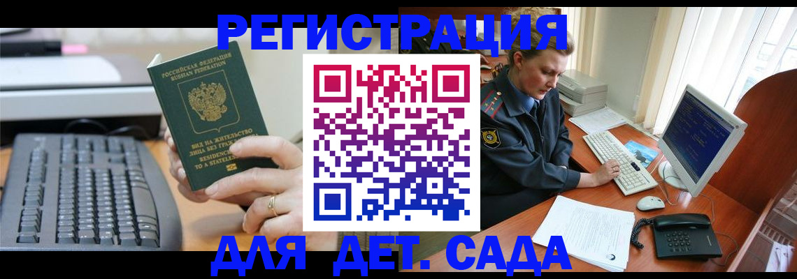 временная регистрация для всех в Мамадыше