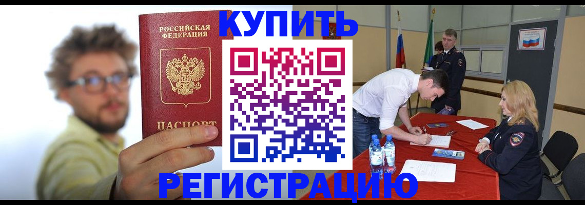 прописка штамп в Мамадыше