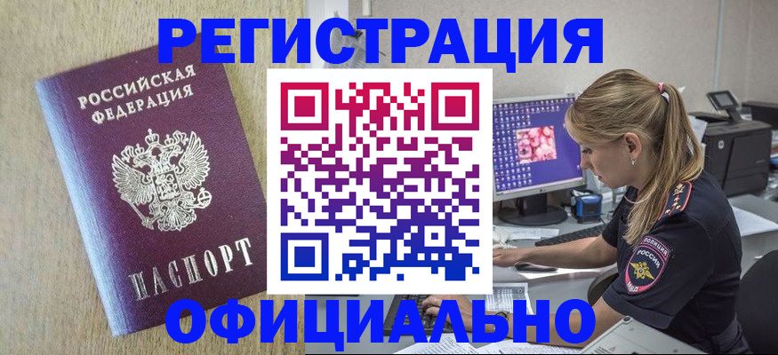 временная регистрация в квартире в Мамадыше