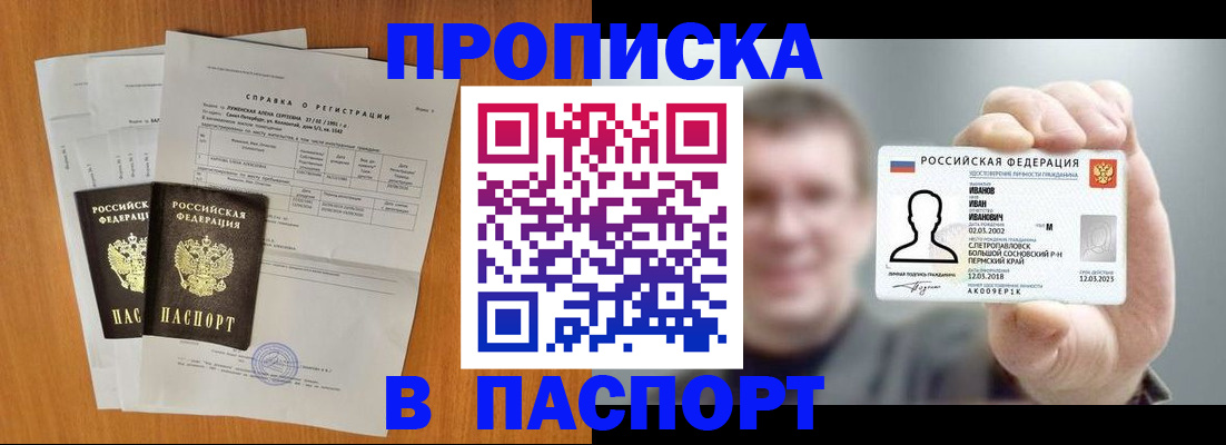 временная регистрация для школы в Мамадыше