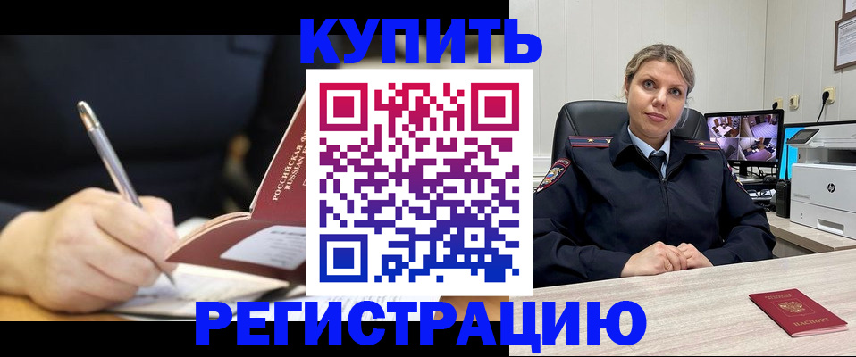 прописка паспорт в Мамадыше