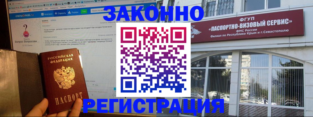 временная регистрация для всех в Мамадыше