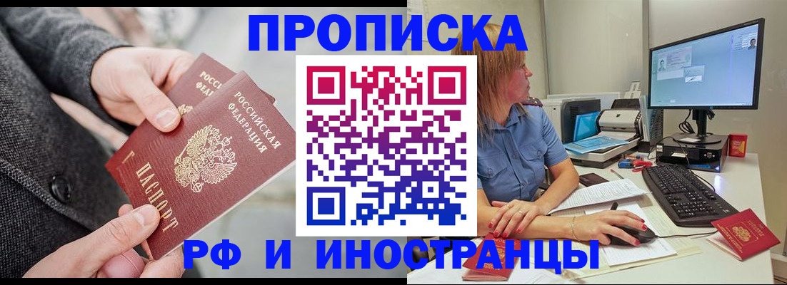прописка для кредита в Мамадыше