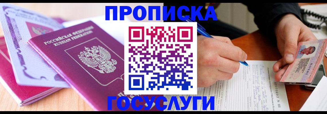 миграционный учет в Мамадыше
